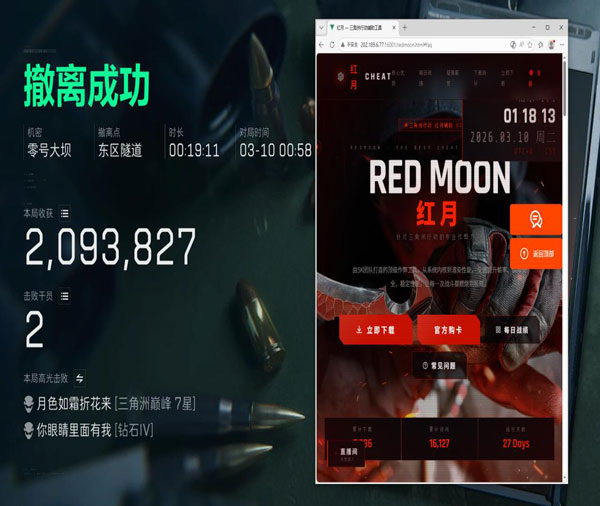 三角洲主播专用辅助透视自瞄效果
